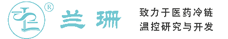 万州区干冰厂家_万州区干冰批发_万州区冰袋批发_万州区食品级干冰_厂家直销-万州区兰珊干冰厂